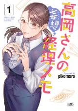 Takaoka-san no Mousou Keiri Memo