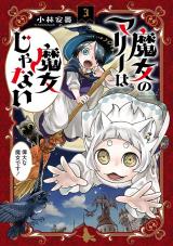 Majo no Marie wa Majo ja nai