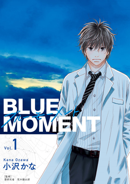 BLUE MOMENT