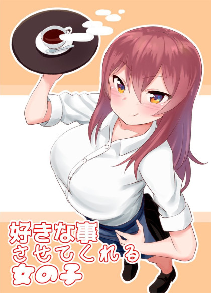 The Girl Who Will Let You Do What You Want
