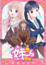 Ore no Imouto~s Kawaiisugi mondai