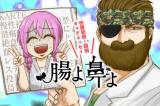 Chou yo Hana yo (SHIMABUKURO)