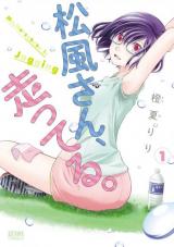 Matsukaze-san Hashitteru