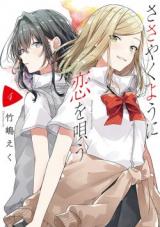 Sasayaku you ni koi o utau