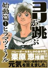 Yori ga Tobu Shidoupen