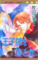 Ouji-sama o Otose