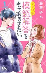 Dekireba Mohan Kaitou wo mochiarukitai.