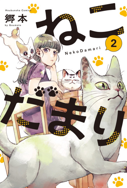 NekoDamari