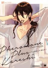 Pheromone + Kareshi