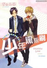Youthful Love
