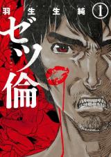 Zetsurin