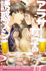 Arasa - Joshi no Yuuwaku meshi ~Konya mo Kimi wo Oishiku Itadakimasu