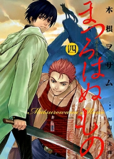Matsurowanu Mono