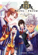 King of Prism by Pretty Rhythm -Party Time-