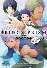 King of Prism by Pretty Rhythm Anthology: Street no Charisma