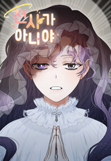 It's Not an Angel