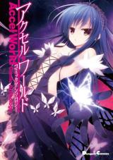 Accel World Comic Anthology