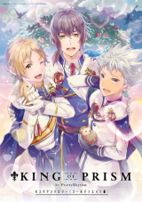 King of Prism by Pretty Rhythm 4koma Anthology: Golden Age Hen