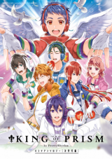 King of Prism by Pretty Rhythm 4koma Anthology: Jisedai Hen