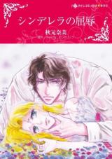 Cinderella no Kutsujoku