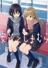 Adachi to Shimamura (YUZUHARA Moke)