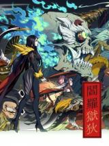 King of Hell: Yu Di