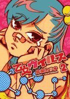 Otome Virus