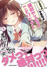 Zettai Yaruna yo Kotori-chan