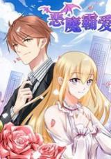 Demon Tyrant Love