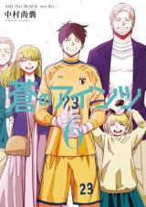 Ao no Eins