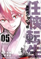 Ninkyou Tensei: Isekai no Yakuzahime