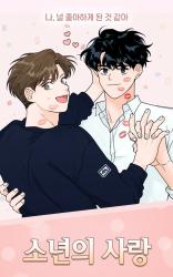 Boy's Love