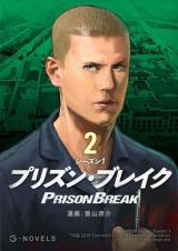 PRISON BREAK