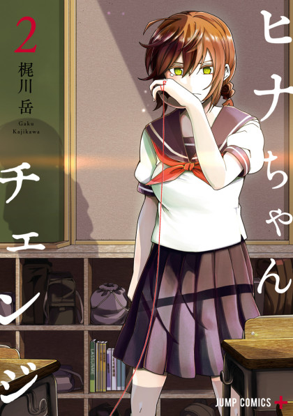 Hina Change