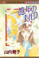 Ichiokunen no Fuuin
