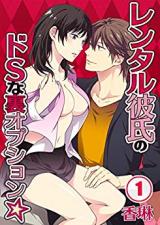Rental Kareshi no Do S na Ura Option
