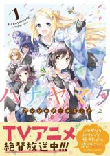 Hana Yamata Anthology Comic