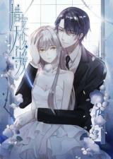 Prisoners of Love