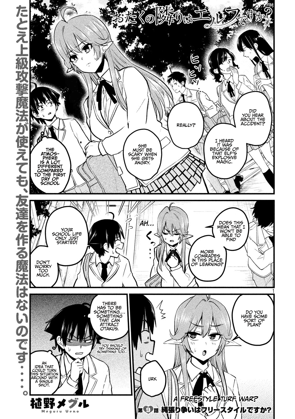 Otaku no Tonari wa ERUFU Desuka? - Chapter 5978 - Image 1