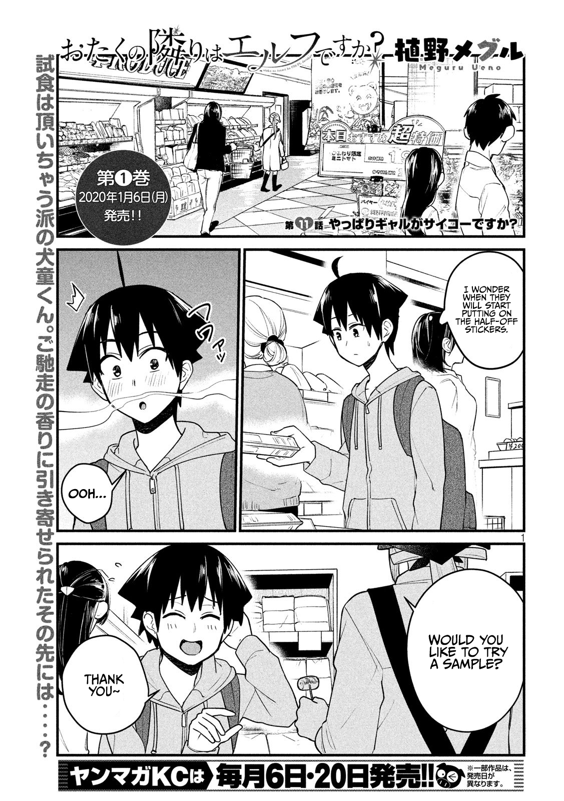 Otaku no Tonari wa ERUFU Desuka? - Chapter 5980 - Image 1