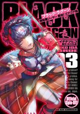 Black Lagoon: Soujiya Sawyer - Kaitai! Gore Gore Musume