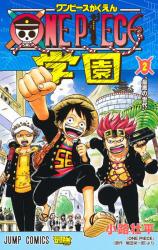 One Piece Gakuen