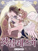 God Bless You (MilaeJu)