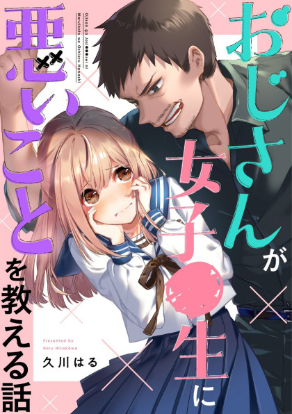 Oji-san ga Joshi●sei ni Warui Koto wo Oshieru Hanashi