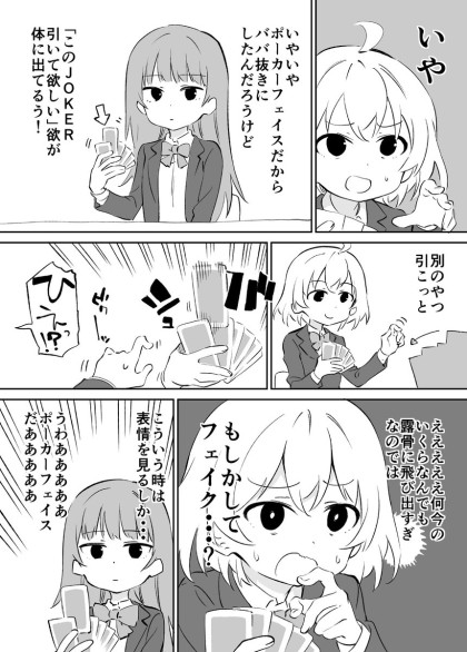 Kao ni Denai Ko