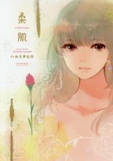 Yawahada (HARUMI Chihiro)