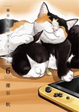 Neko Gurashi Gamer-san