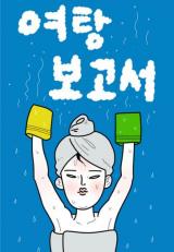 Report of Women's Bath