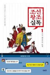 The Chat of Joseon Dynasty