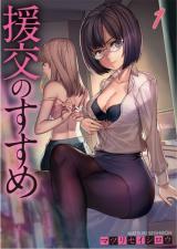 Recommendation of Compensated Dating